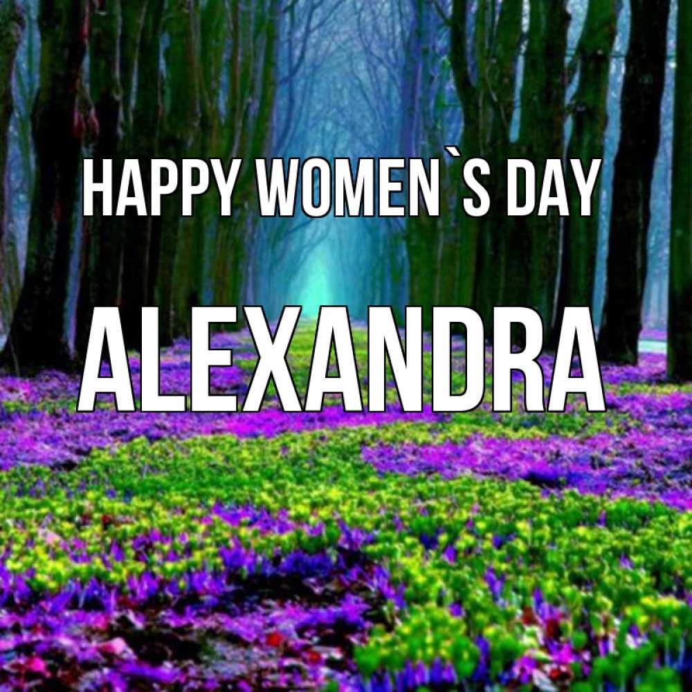 Greetings card с именем, Alexandra happy women`s day фиолетовые цветы в лесу 1 Greetings with text for free download 